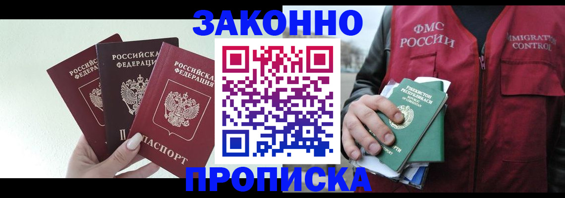 прописка иностранных граждан в Каменск-Шахтинском