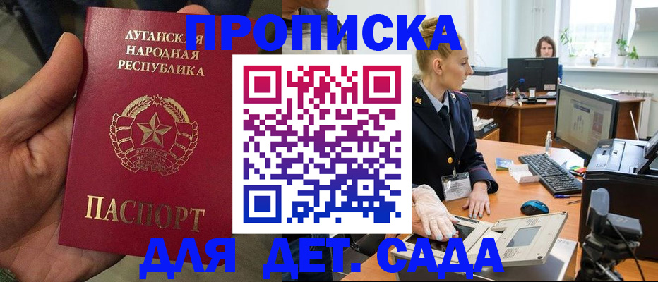 прописка для кредита в Каменск-Шахтинском