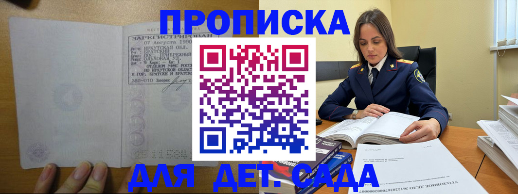 временная регистрация купить в Каменск-Шахтинском