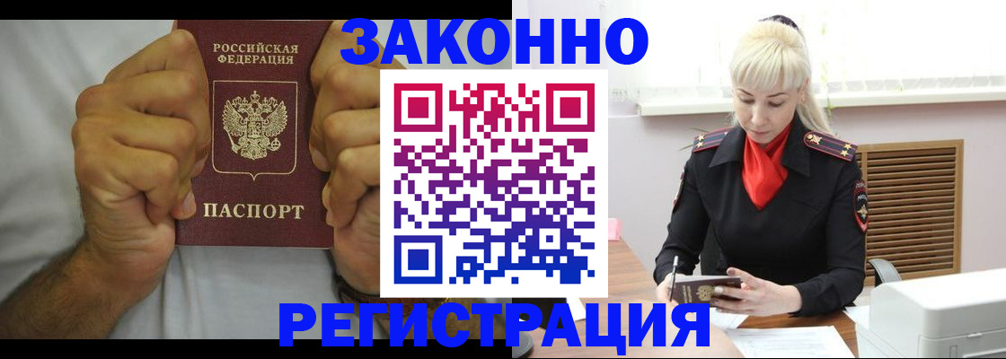 регистрация в Каменск-Шахтинском