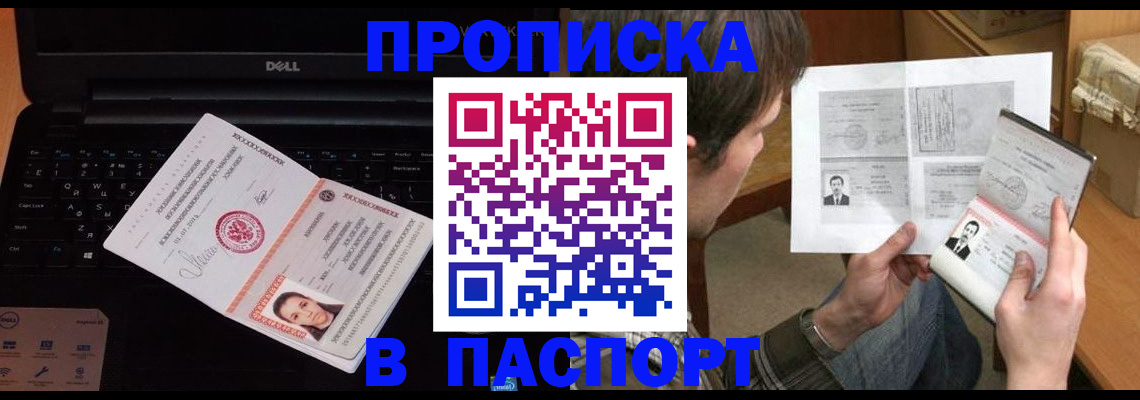 прописка регистрация в Каменск-Шахтинском