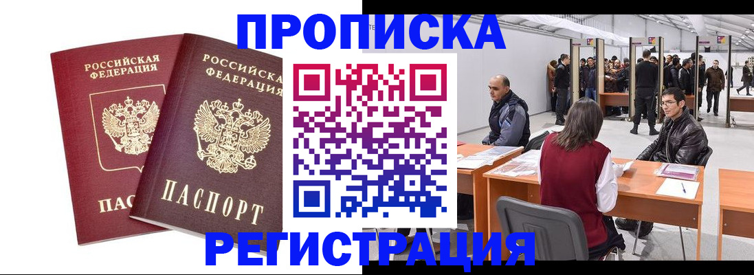 временная регистрация адрес в Каменск-Шахтинском